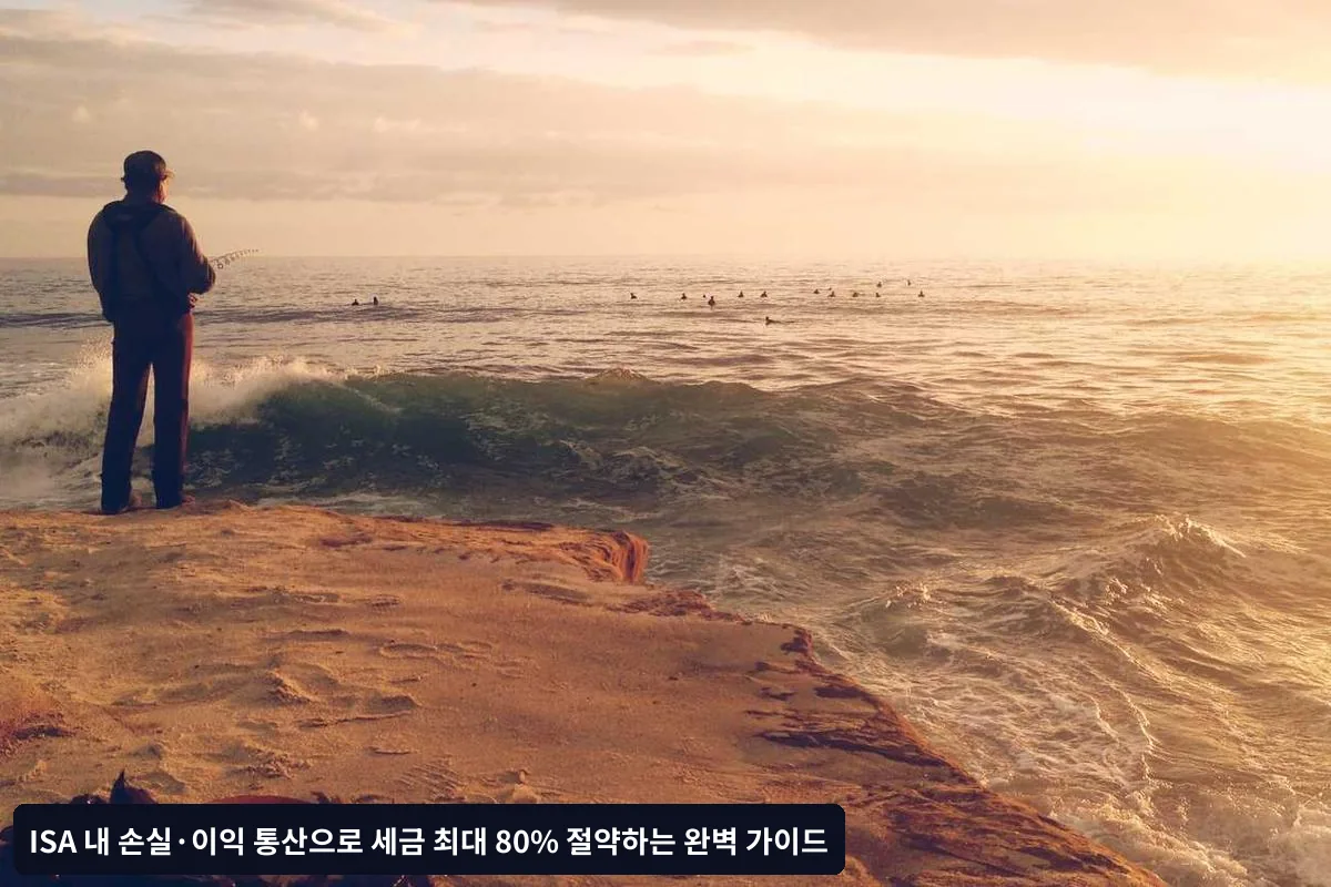 연말 세무 최적화를 위한 매매 타이밍 전략