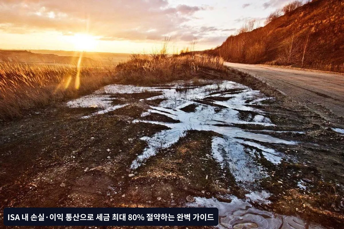 1단계: 현재 포트폴리오 손익 현황 파악