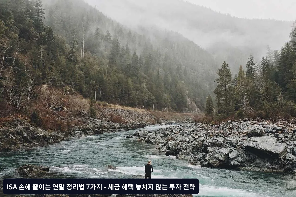 전략적 손실 실현 방법