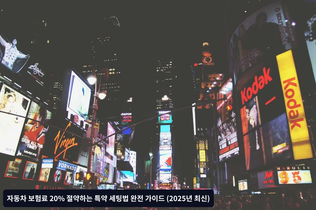 제거 또는 축소 가능한 특약들