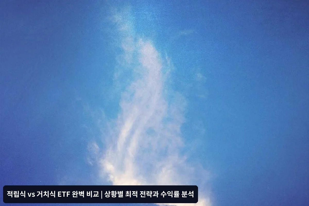코어-새틀라이트 전략