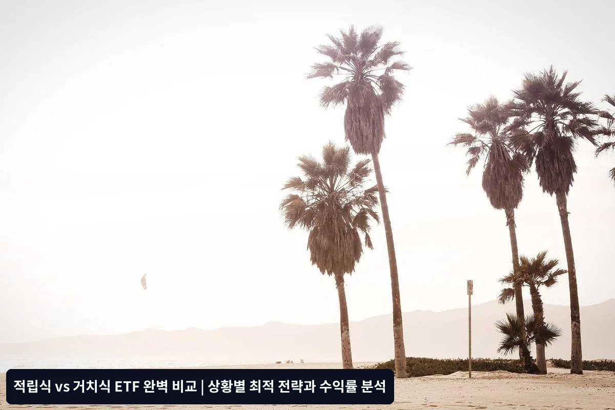 Q1. 적립식과 거치식 중 어떤 것이 더 안전한가요?