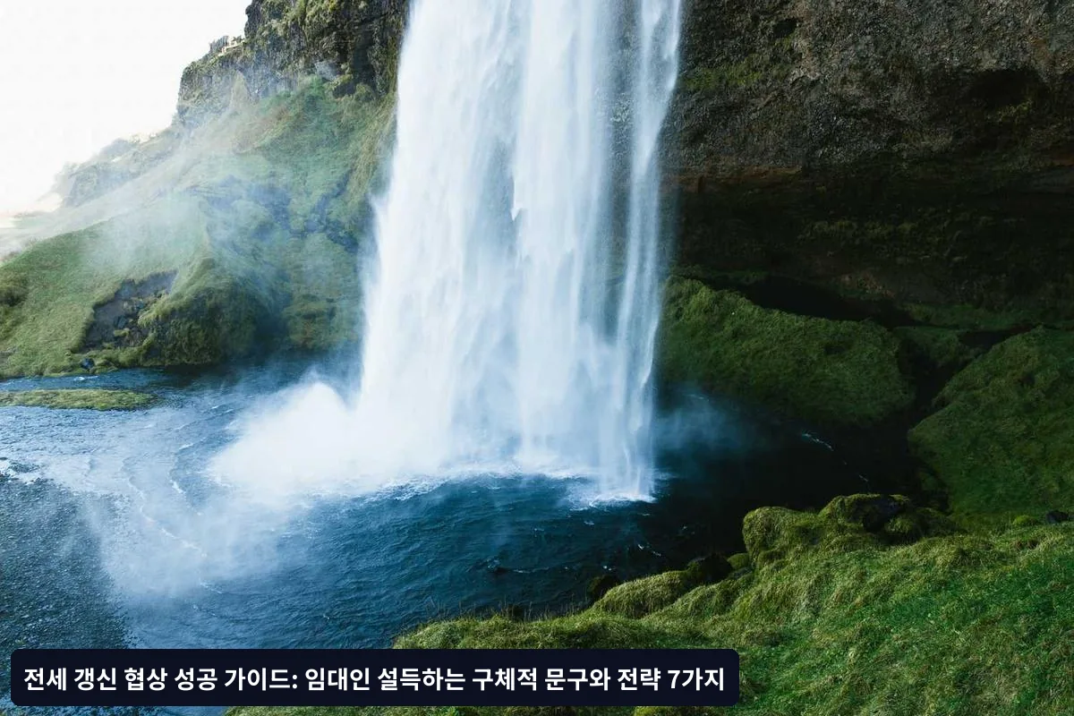 협상력을 높이는 추가 전략