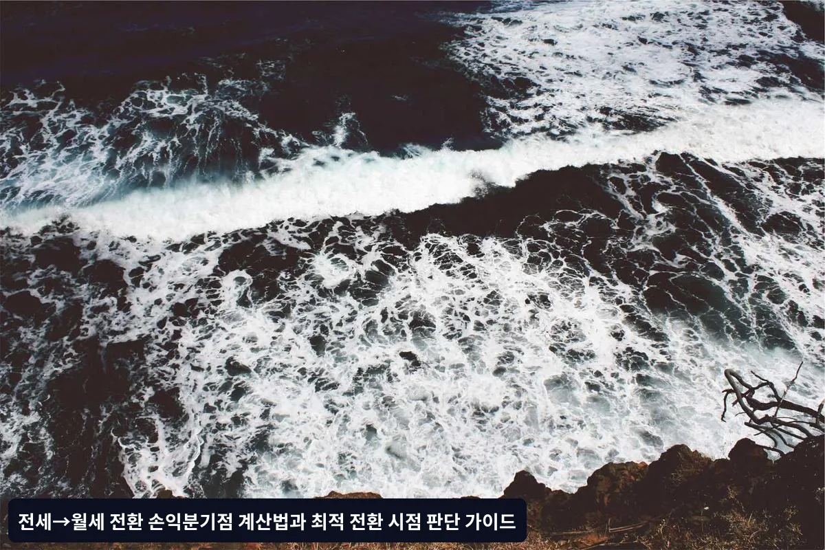 3단계: 정확한 손익 계산