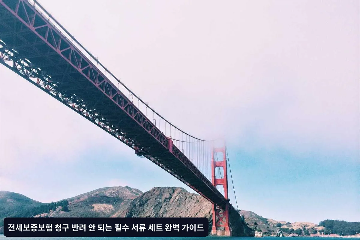 임대인 연락불가 입증 서류