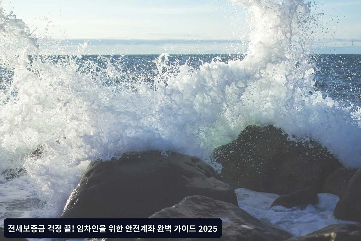 안전계좌 개설 단계별 완벽 가이드