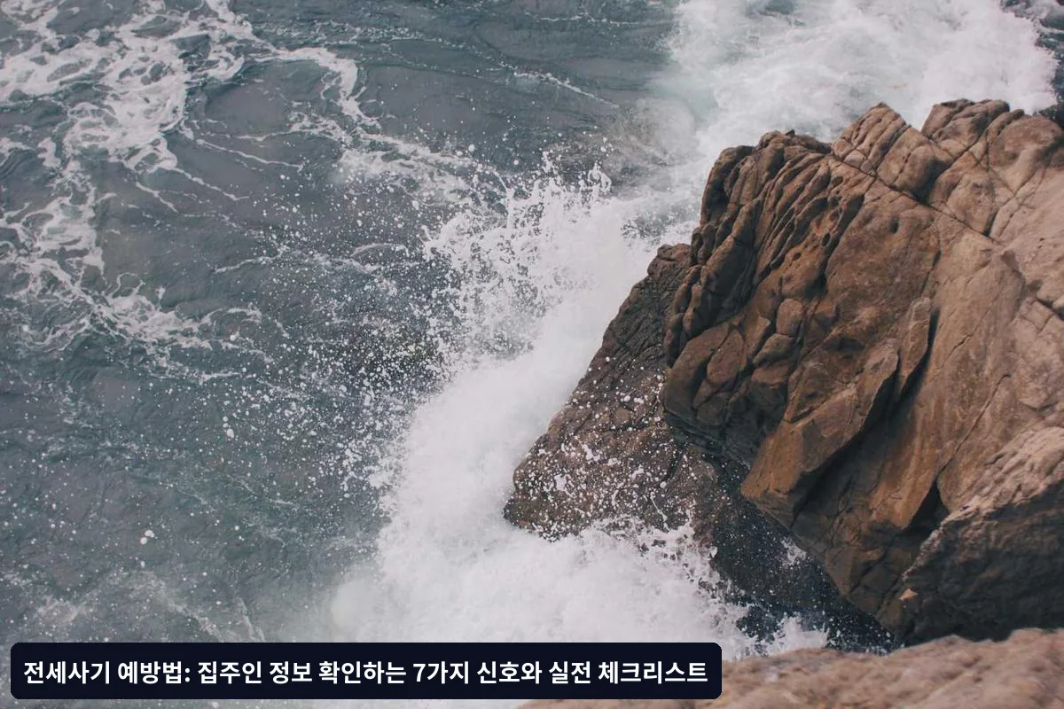 임대인의 임대 권한 확인