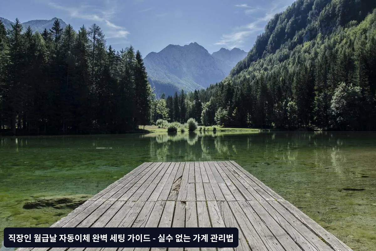 보너스 받을 때 활용법