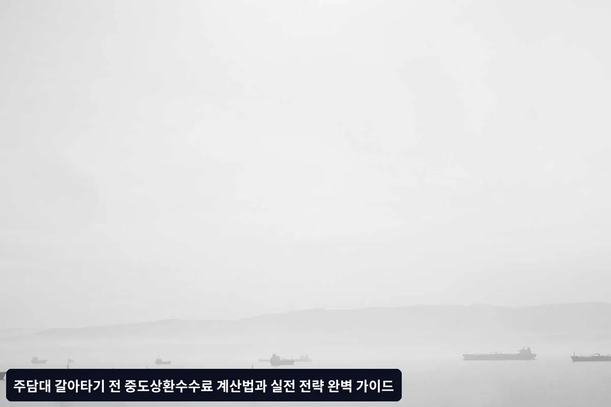 사후 관리 (1개월)