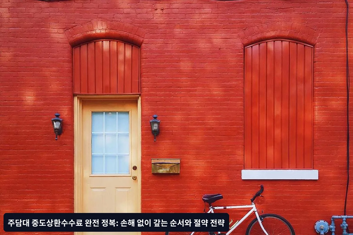절약 전략 3가지