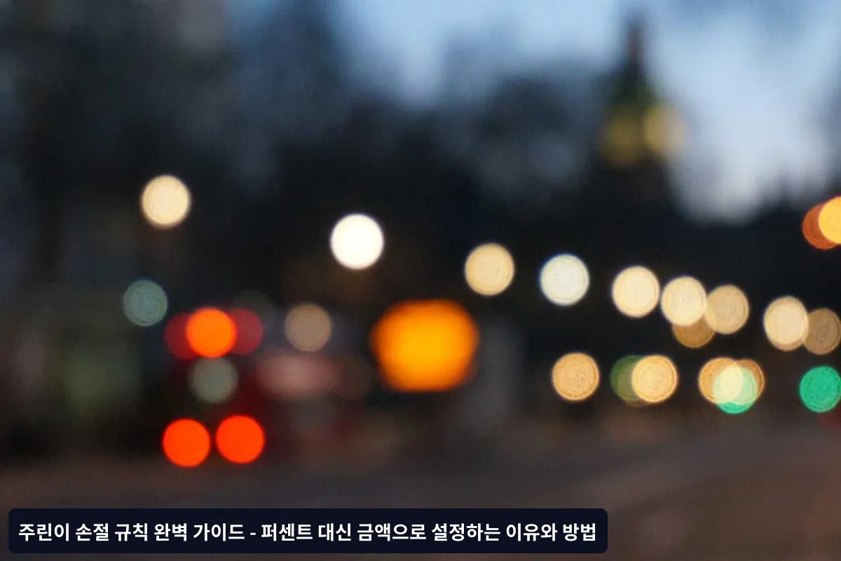 1. 명확한 심리적 기준점 제공