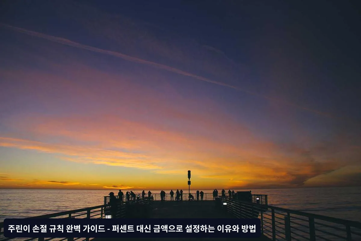 주린이가 자주 묻는 손절 FAQ