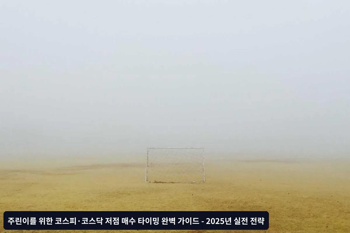 단계별 매수 전략