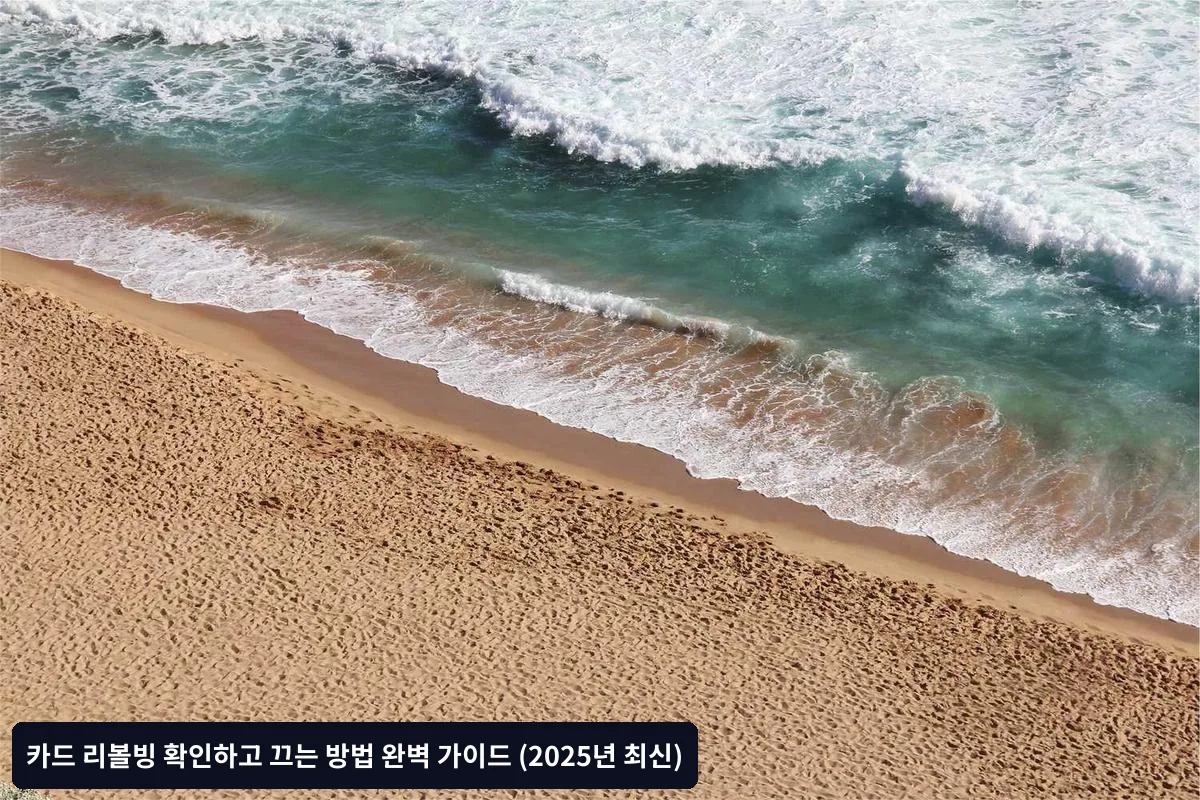 2. 해지 처리 시점 확인