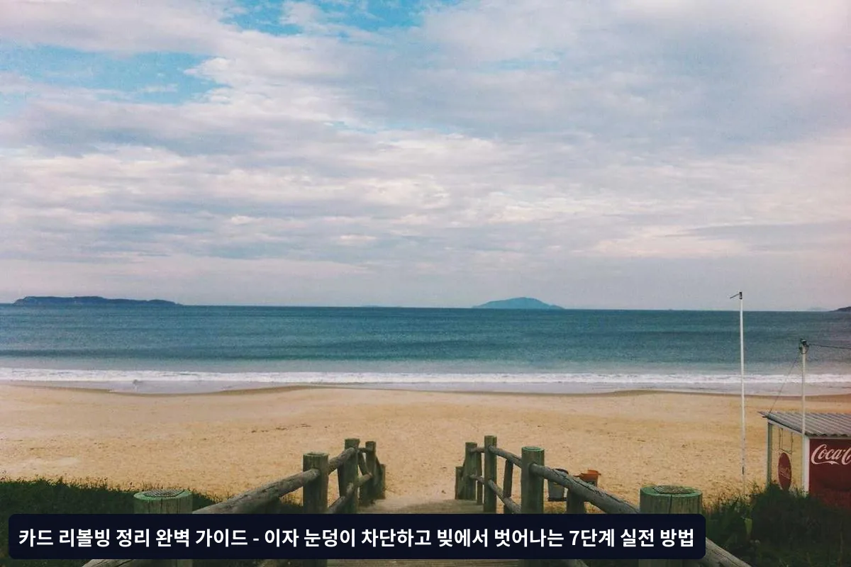 정리 과정에서 흔한 실수와 예방법