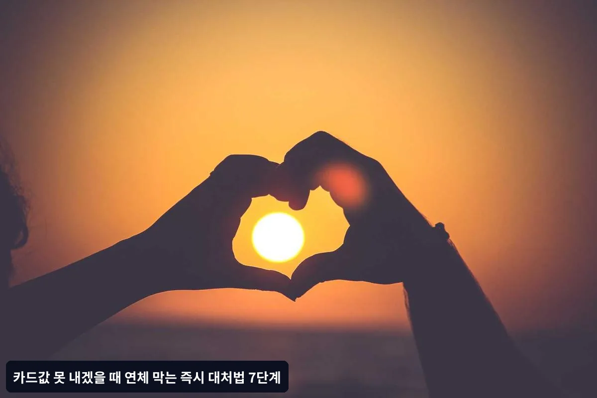 5단계: 가족이나 지인에게 단기 차용 요청
