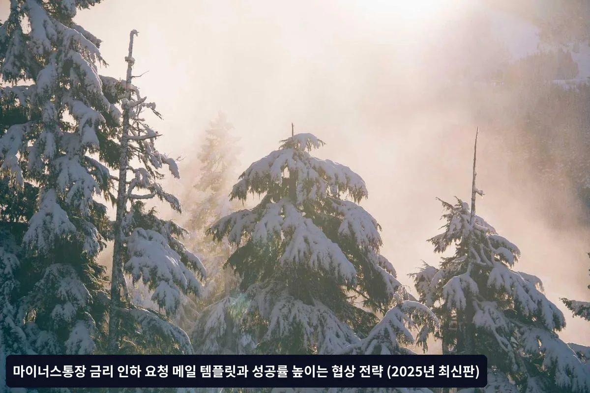 메일 작성 시 피해야 할 표현