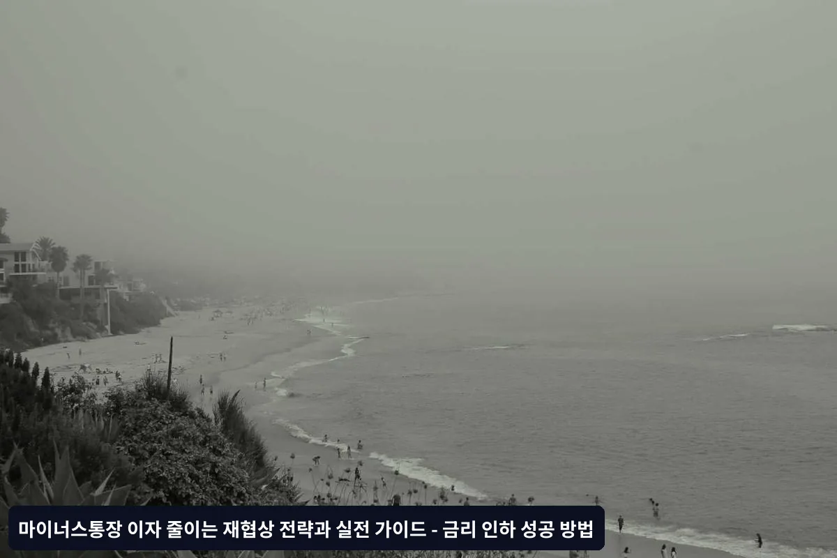 1. 타행 갈아타기
