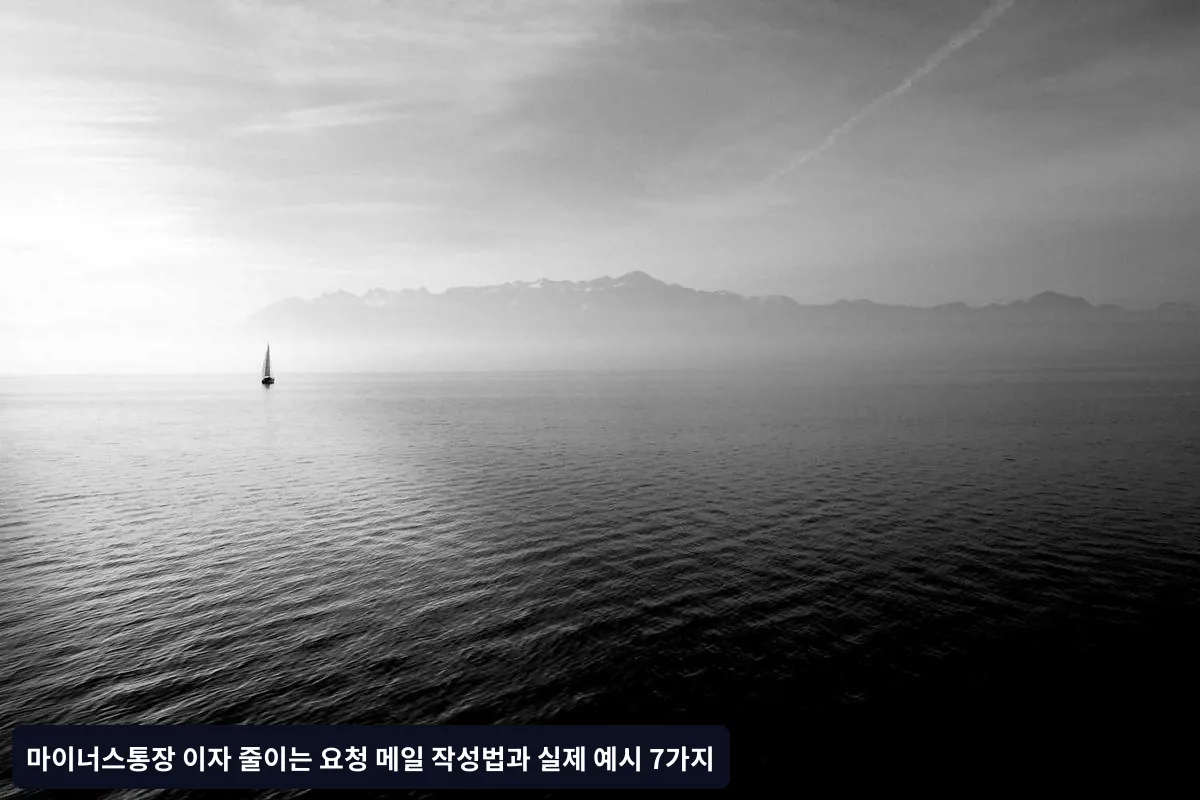 메일 본문 필수 구성 요소