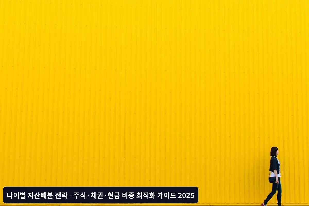 4단계: 정기적 리밸런싱