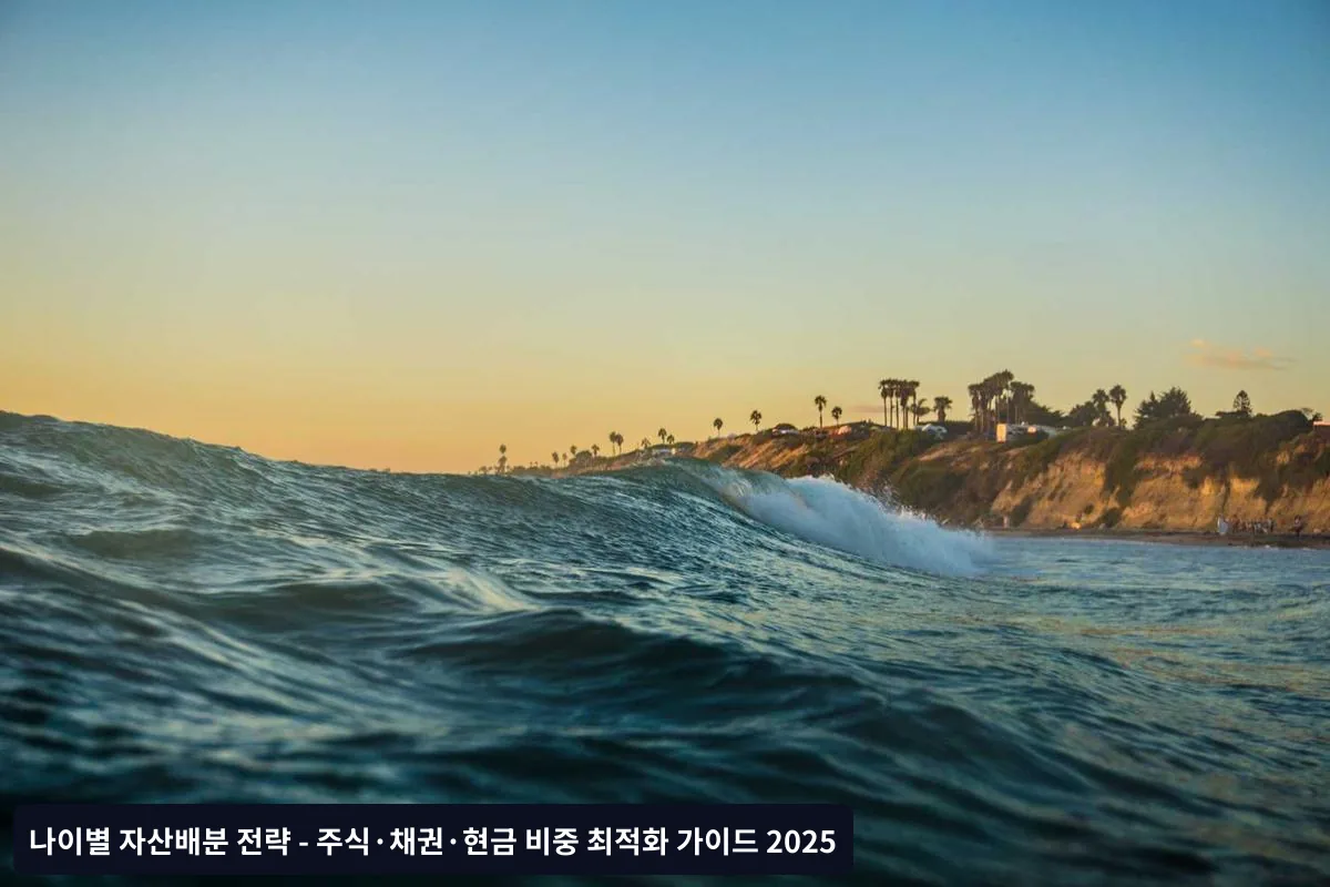 30대 투자자 체크리스트