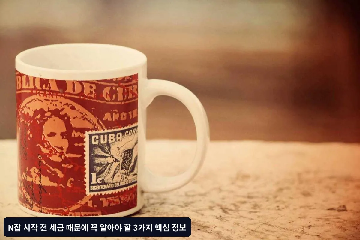 3. 절세 전략과 세금 신고 실수 방지법