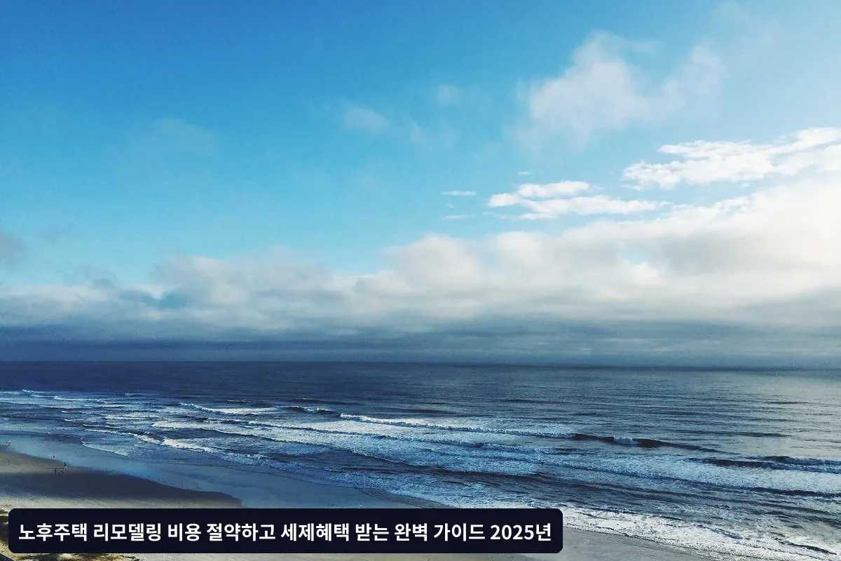 주택개량 세액공제 신청 방법
