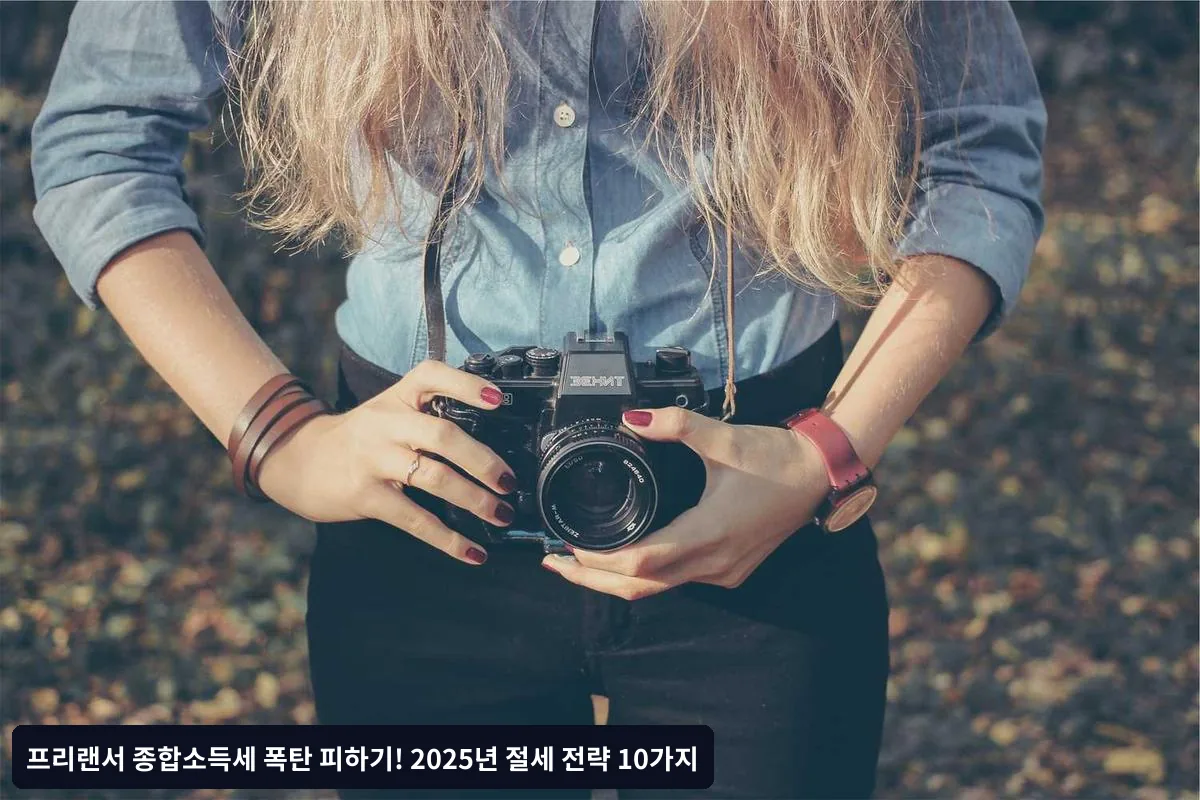 세무 전문가가 필요한 경우