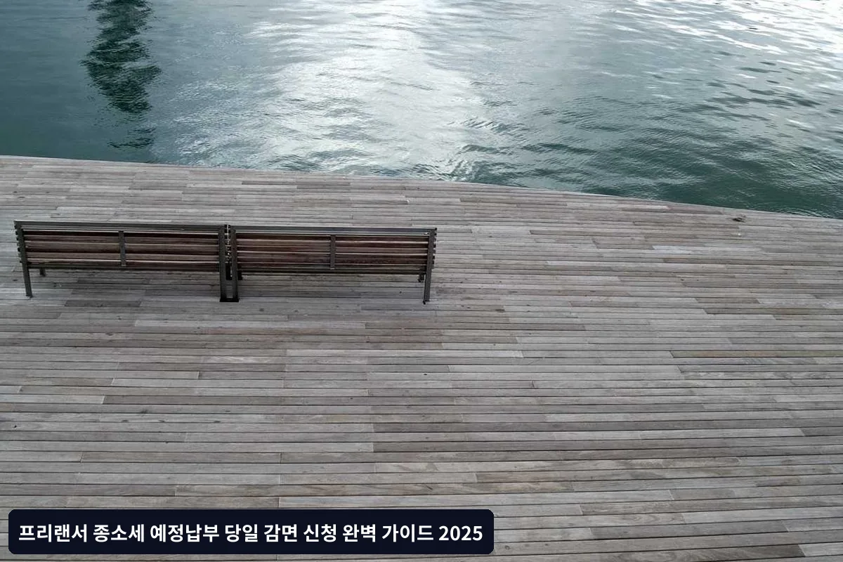 Q1. 감면 신청 후 확정신고 때 추가 세금을 내야 하나요?