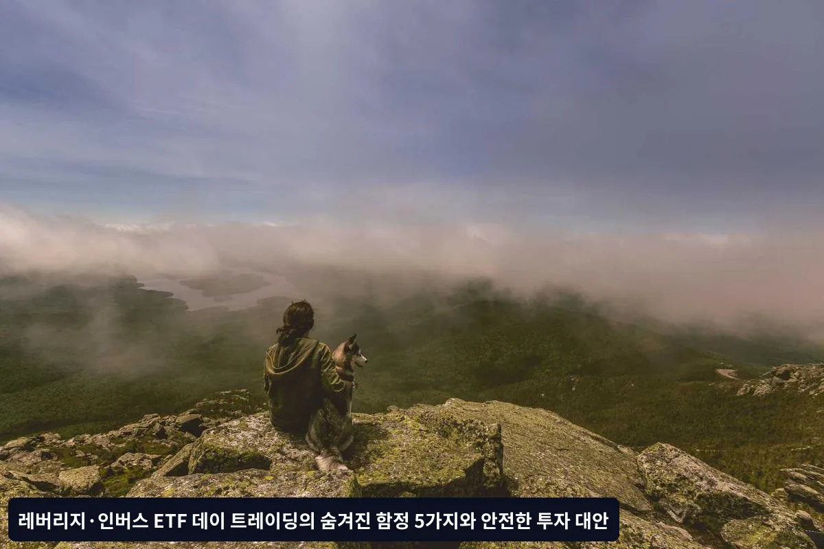 안전한 투자 대안과 전략