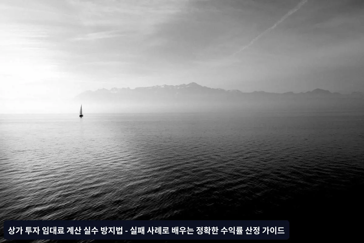 상권 분석 없는 임대료 책정