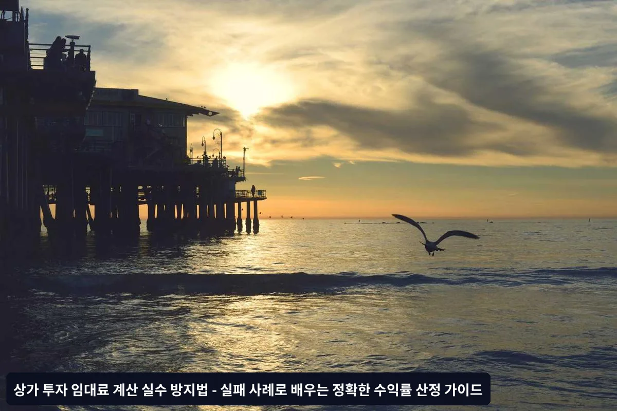 임대료 계산 시 반드시 확인해야 할 체크리스트