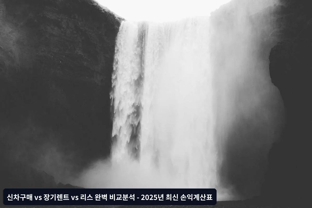 신차 할부구매 (4년 할부)