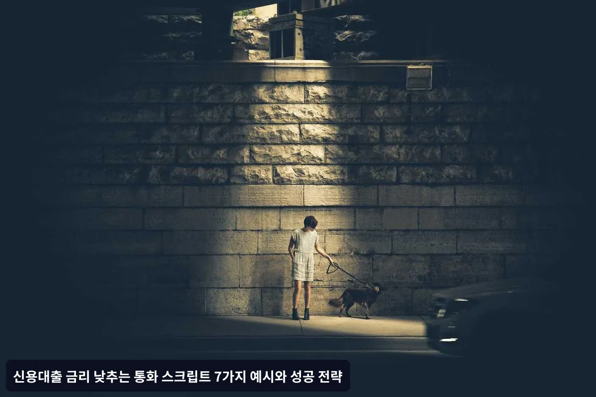 협상 타이밍과 접근 전략