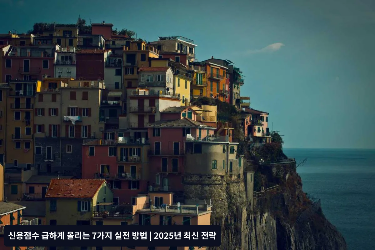 6. 급여이체 및 공과금 자동이체 활용
