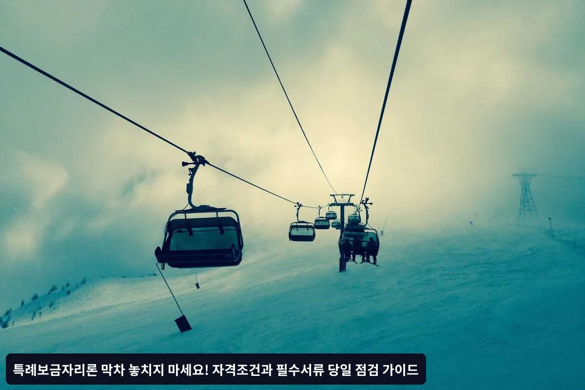 Q2. 신혼부부 특례 혜택이 있나요?