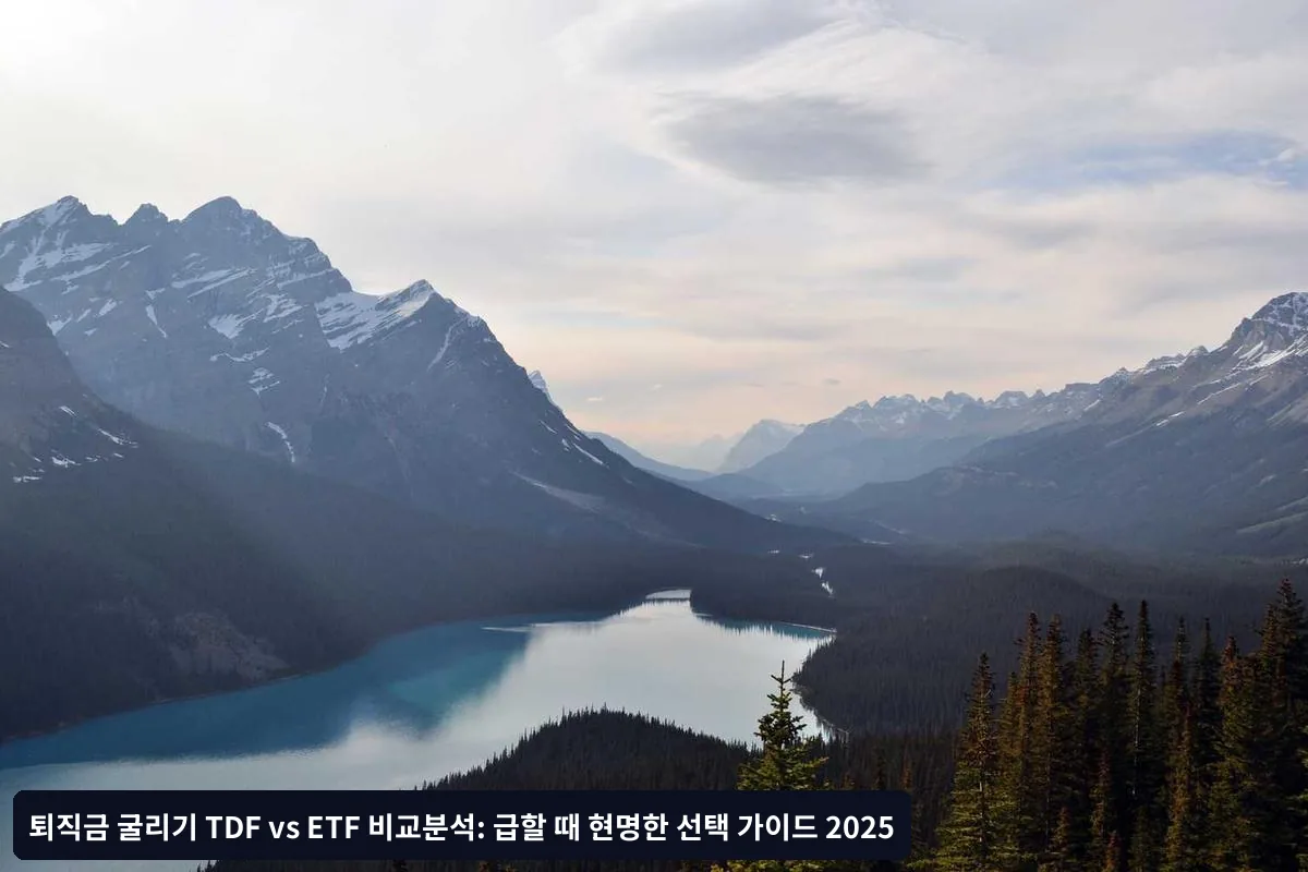 퇴직금 운용에 적합한 ETF 유형