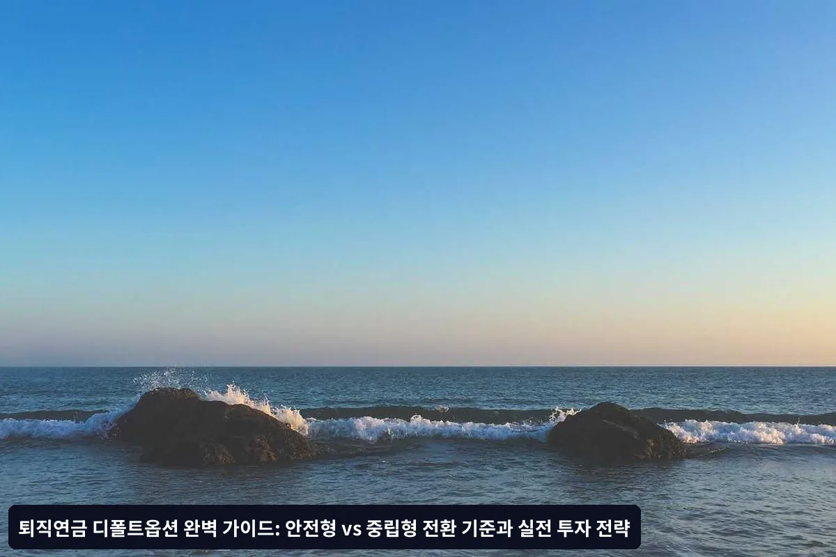 20~30대: 중립형 우선 고려