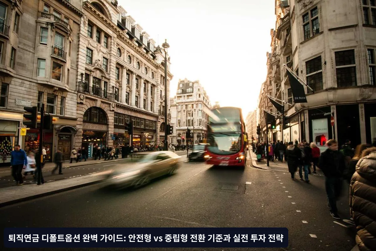 효과적인 리밸런싱 방법