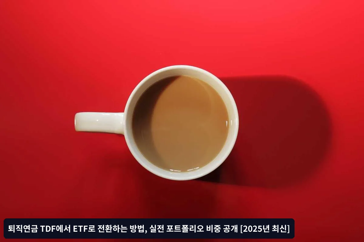 Q1. TDF에서 ETF로 전환하는 최적 시점은 언제인가요?