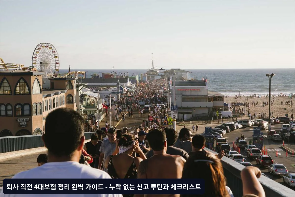 실업급여 신청을 위한 완벽 준비