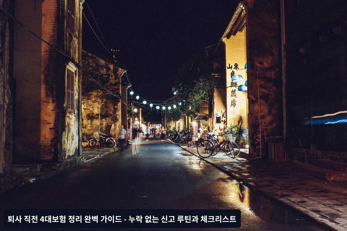 임의계속가입이 유리한 경우