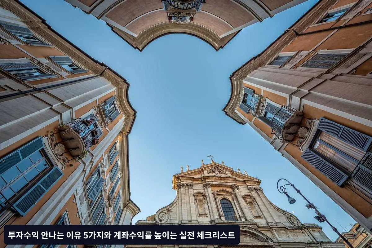 4. 시장 타이밍 예측에 대한 과신