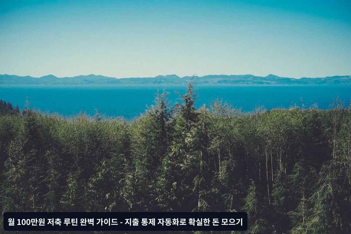 부수입 창출로 저축 가속화