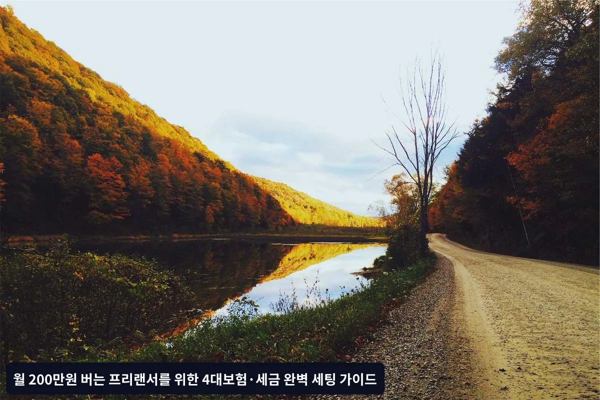 절세 전략과 실무 팁