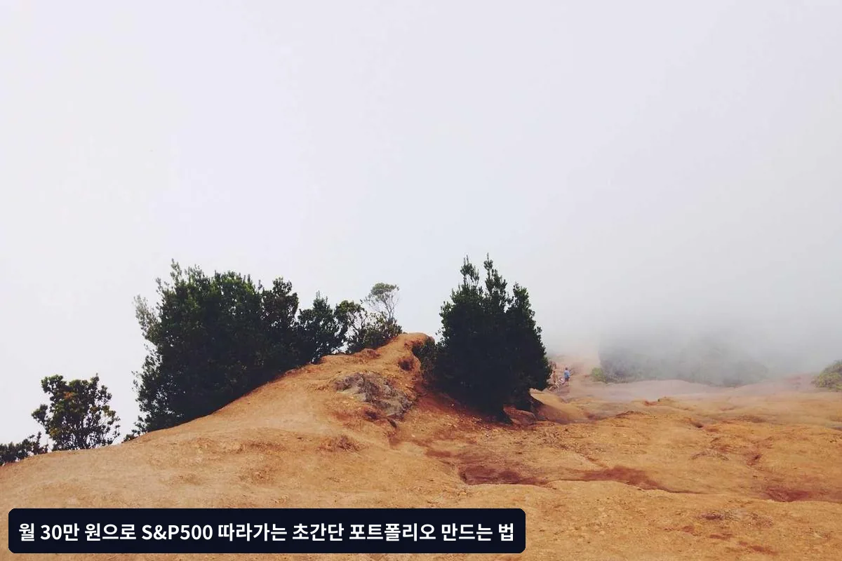리밸런싱 전략과 실행 시점