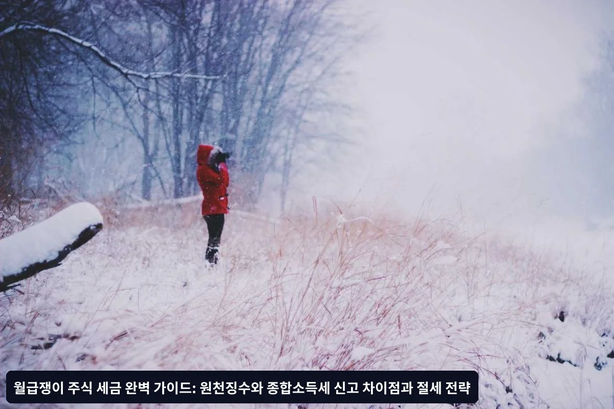 실제 사례로 보는 세금 계산과 절세 전략