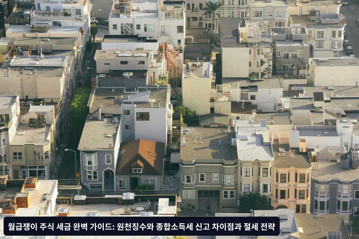 3. 투자 시기 조절