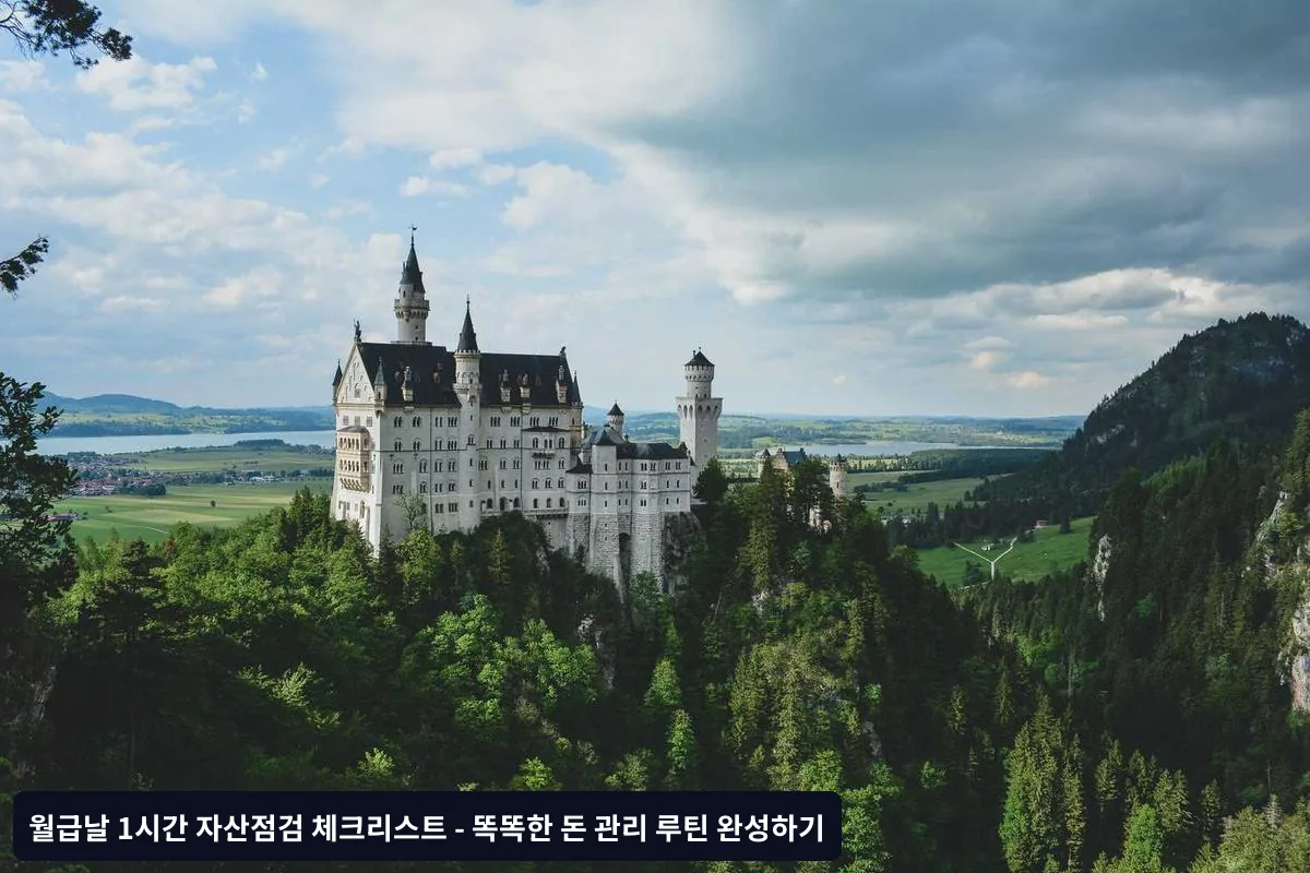 자주 놓치기 쉬운 점검 포인트