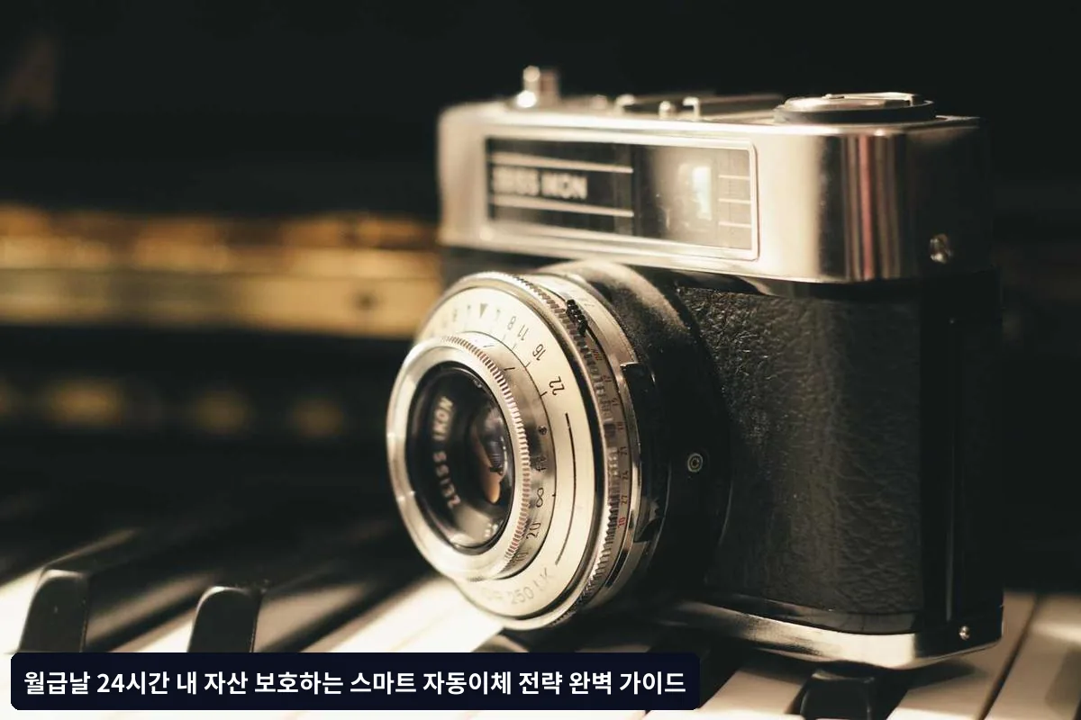 월급 200-300만원대 전략